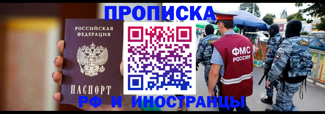 временная регистрация законно в Александровске-Сахалинском