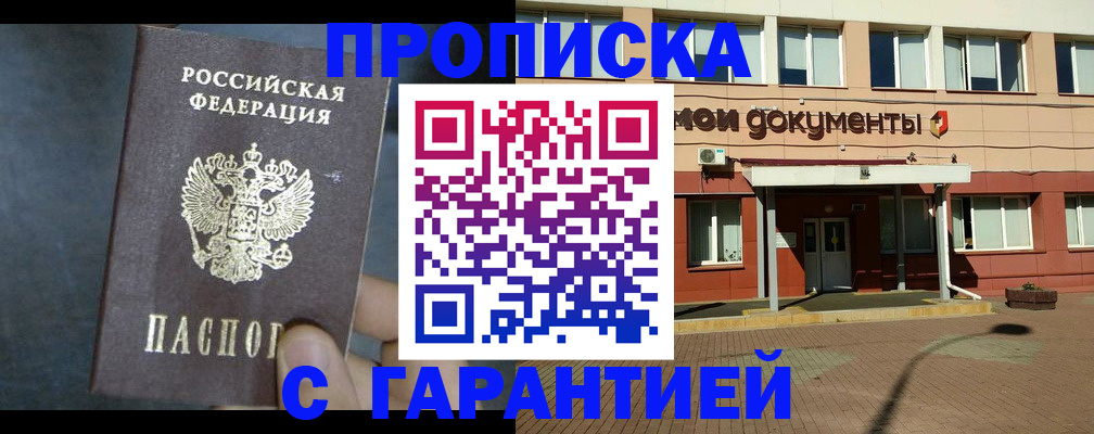 пропишу в квартире в Александровске-Сахалинском