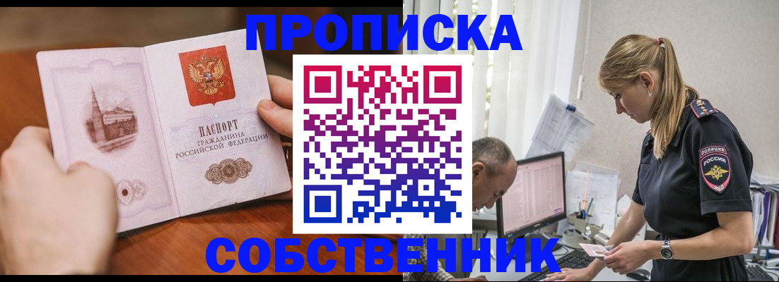 временная регистрация недорого в Александровске-Сахалинском