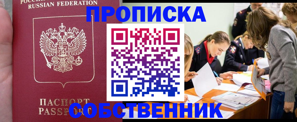 прописка иностранных граждан в Александровске-Сахалинском